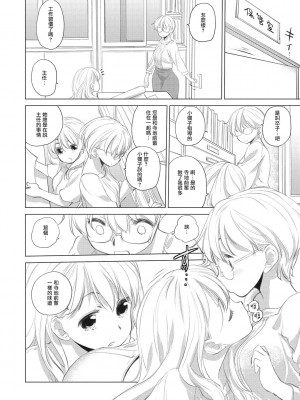 [玄鉄絢] たえちゃんとじみこさん ｜ 小任与地弥子小姐 [1-8] [暴碧汉化组]_31