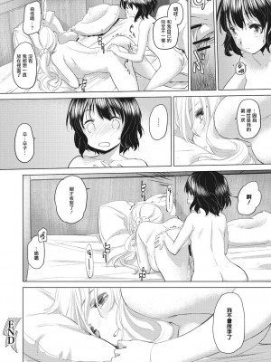 [玄鉄絢] たえちゃんとじみこさん ｜ 小任与地弥子小姐 [1-8] [暴碧汉化组]_59