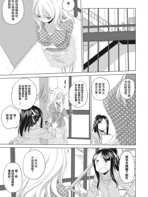 [玄鉄絢] たえちゃんとじみこさん ｜ 小任与地弥子小姐 [1-8] [暴碧汉化组]_40