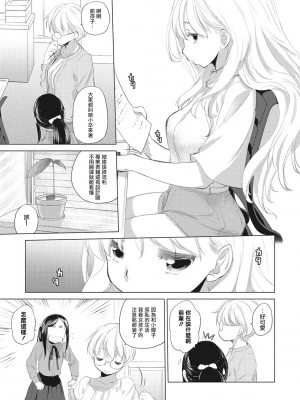 [玄鉄絢] たえちゃんとじみこさん ｜ 小任与地弥子小姐 [1-8] [暴碧汉化组]_30