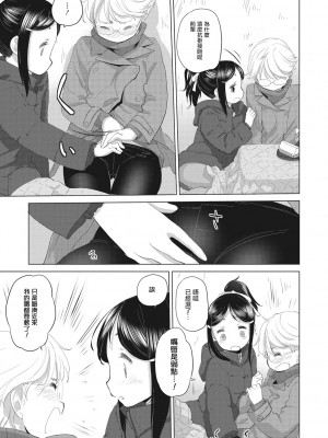 [玄鉄絢] たえちゃんとじみこさん ｜ 小任与地弥子小姐 [1-8] [暴碧汉化组]_24