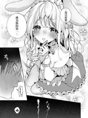 (りふる) 『俺だけに小悪魔な同級生～フったら押し倒されました!～ 』 第4-5話 [莉赛特汉化组]_65