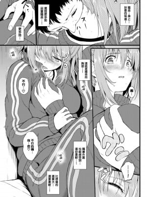 [きょくちょ] らぶりー♡ + 8P小冊子 (单行本)[不想記名+其他漢化整合版]_084