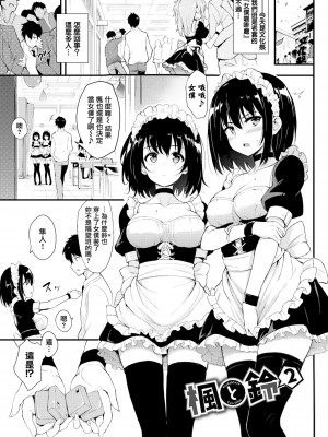 [きょくちょ] らぶりー♡ + 8P小冊子 (单行本)[不想記名+其他漢化整合版]_032