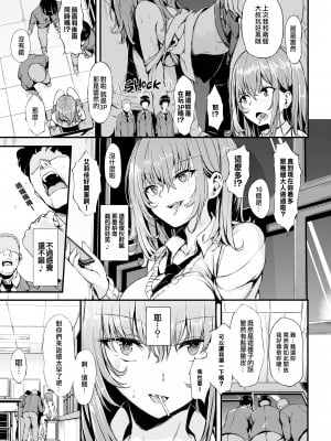 [きょくちょ] らぶりー♡ + 8P小冊子 (单行本)[不想記名+其他漢化整合版]_174