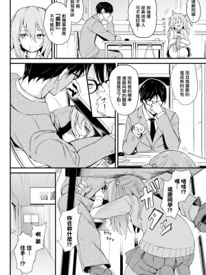 [きょくちょ] らぶりー♡ + 8P小冊子 (单行本)[不想記名+其他漢化整合版]_059