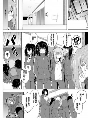 [きょくちょ] らぶりー♡ + 8P小冊子 (单行本)[不想記名+其他漢化整合版]_103