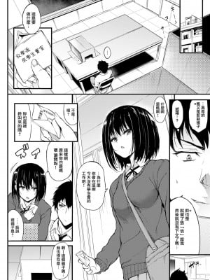 [きょくちょ] らぶりー♡ + 8P小冊子 (单行本)[不想記名+其他漢化整合版]_010