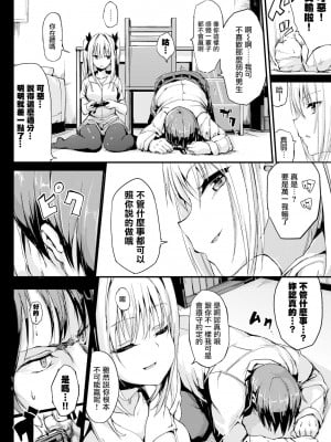 [きょくちょ] らぶりー♡ + 8P小冊子 (单行本)[不想記名+其他漢化整合版]_129