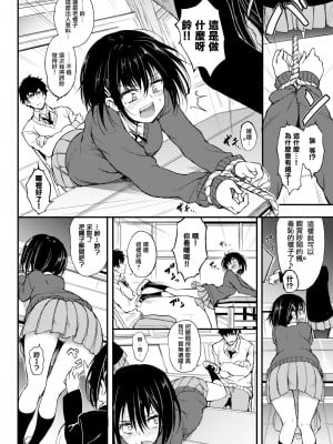 [きょくちょ] らぶりー♡ + 8P小冊子 (单行本)[不想記名+其他漢化整合版]_012