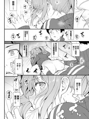 [きょくちょ] らぶりー♡ + 8P小冊子 (单行本)[不想記名+其他漢化整合版]_097