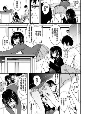 [きょくちょ] らぶりー♡ + 8P小冊子 (单行本)[不想記名+其他漢化整合版]_013