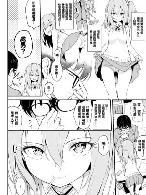 [きょくちょ] らぶりー♡ + 8P小冊子 (单行本)[不想記名+其他漢化整合版]_057