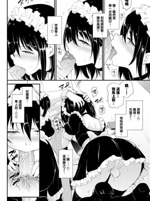 [きょくちょ] らぶりー♡ + 8P小冊子 (单行本)[不想記名+其他漢化整合版]_043