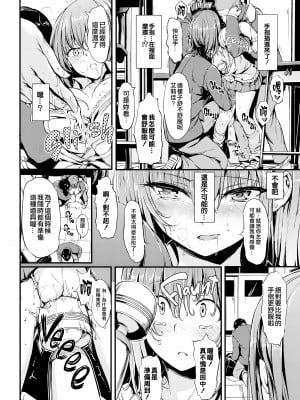 [きょくちょ] らぶりー♡ + 8P小冊子 (单行本)[不想記名+其他漢化整合版]_183