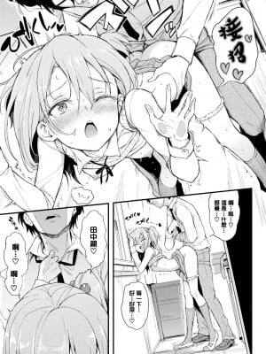 [きょくちょ] らぶりー♡ + 8P小冊子 (单行本)[不想記名+其他漢化整合版]_074