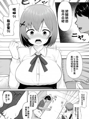 [もやしばーすと] ドキドキ露出デート [夜空下的萝莉x一只麻利的鸽子汉化] [DL版]_04