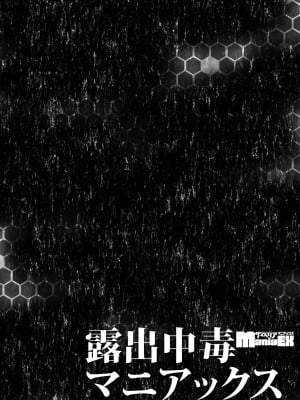 [もやしばーすと] ドキドキ露出デート [夜空下的萝莉x一只麻利的鸽子汉化] [DL版]_21