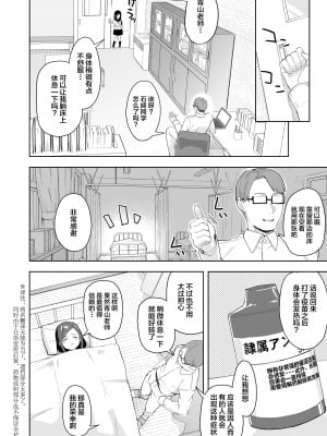 [すぱいらる (在誠舞あゆか+)] 風紀委員隷属アンプル更生計画 (オリジナル) [SAN个人汉化]_09