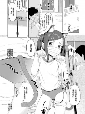 [すぱいらる (在誠舞あゆか+)] 風紀委員隷属アンプル更生計画 (オリジナル) [SAN个人汉化]_19