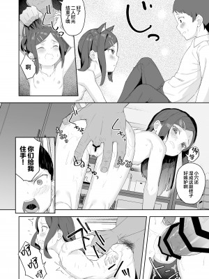 [すぱいらる (在誠舞あゆか+)] 風紀委員隷属アンプル更生計画 (オリジナル) [SAN个人汉化]_27