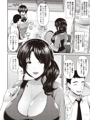 [跳馬遊鹿] 母娘と性愛_03