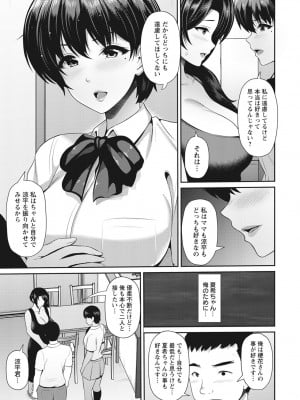 [跳馬遊鹿] 母娘と性愛_41