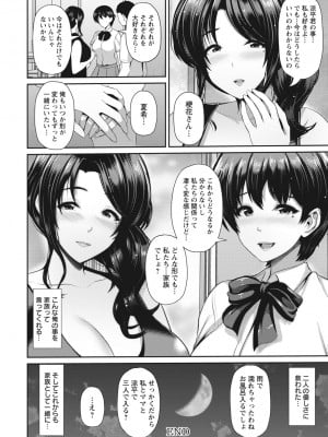 [跳馬遊鹿] 母娘と性愛_42