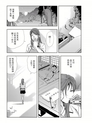 [岬ゆきひろ] 肉秘書・友紀子 6巻 [Loveless汉化]_97