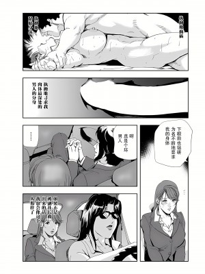 [岬ゆきひろ] 肉秘書・友紀子 6巻 [Loveless汉化]_58