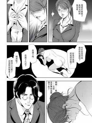 [岬ゆきひろ] 肉秘書・友紀子 6巻 [Loveless汉化]_25