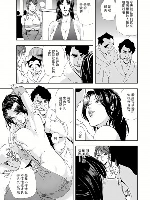 [岬ゆきひろ] 肉秘書・友紀子 6巻 [Loveless汉化]_08