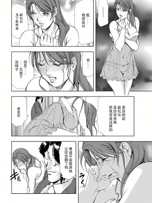 [岬ゆきひろ] 肉秘書・友紀子 6巻 [Loveless汉化]_47