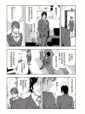 [岬ゆきひろ] 肉秘書・友紀子 6巻 [Loveless汉化]_33