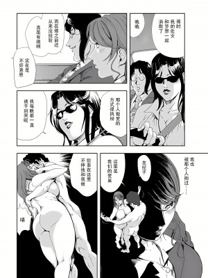 [岬ゆきひろ] 肉秘書・友紀子 6巻 [Loveless汉化]_57