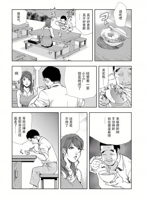 [岬ゆきひろ] 肉秘書・友紀子 6巻 [Loveless汉化]_83