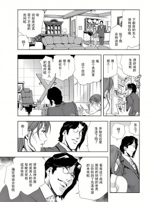 [岬ゆきひろ] 肉秘書・友紀子 6巻 [Loveless汉化]_46