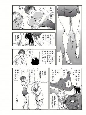 [岬ゆきひろ] 肉秘書・友紀子 7巻_40