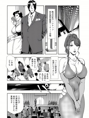 [岬ゆきひろ] 肉秘書・友紀子 7巻_03