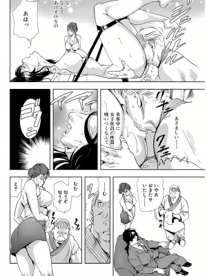 [岬ゆきひろ] 肉秘書・友紀子 7巻_39