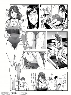 [岬ゆきひろ] 肉秘書・友紀子 7巻_60