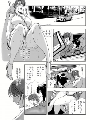 [岬ゆきひろ] 肉秘書・友紀子 7巻_34