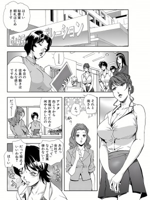 [岬ゆきひろ] 肉秘書・友紀子 7巻_27