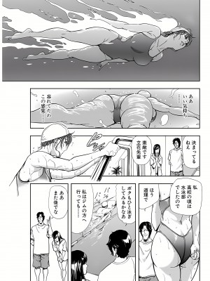 [岬ゆきひろ] 肉秘書・友紀子 7巻_54