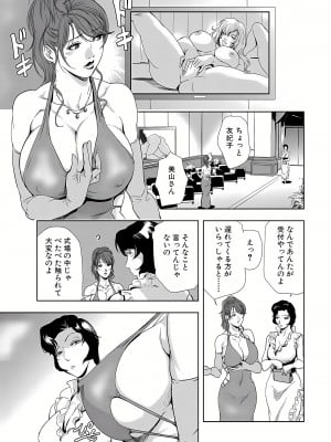 [岬ゆきひろ] 肉秘書・友紀子 7巻_10