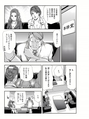 [岬ゆきひろ] 肉秘書・友紀子 7巻_83