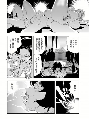 [岬ゆきひろ] 肉秘書・友紀子 7巻_09