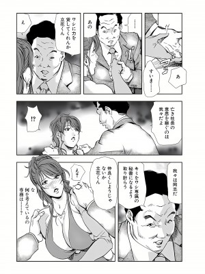 [岬ゆきひろ] 肉秘書・友紀子 7巻_13