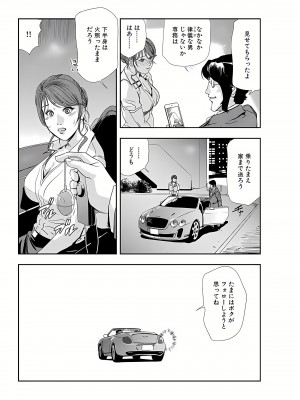 [岬ゆきひろ] 肉秘書・友紀子 7巻_97