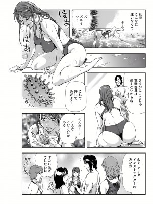 [岬ゆきひろ] 肉秘書・友紀子 7巻_58